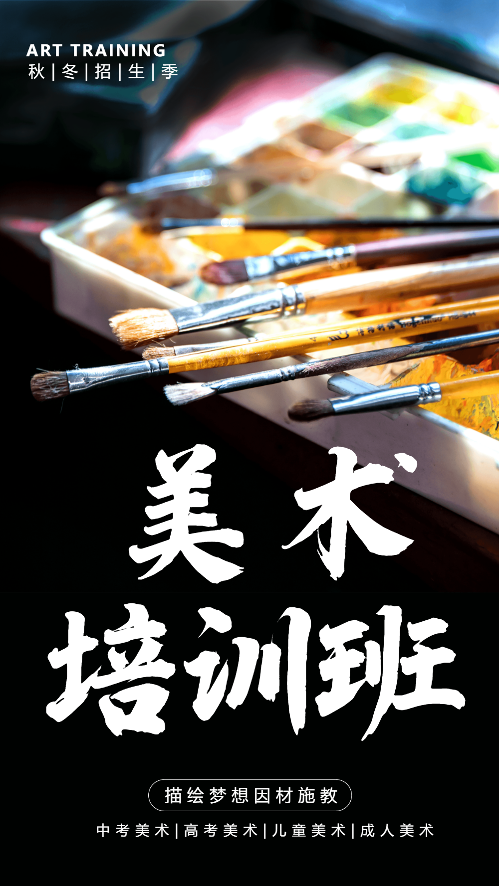 美術藝考生面試現場_藝考美術生如何準備面試_美術生面試需要準備什么