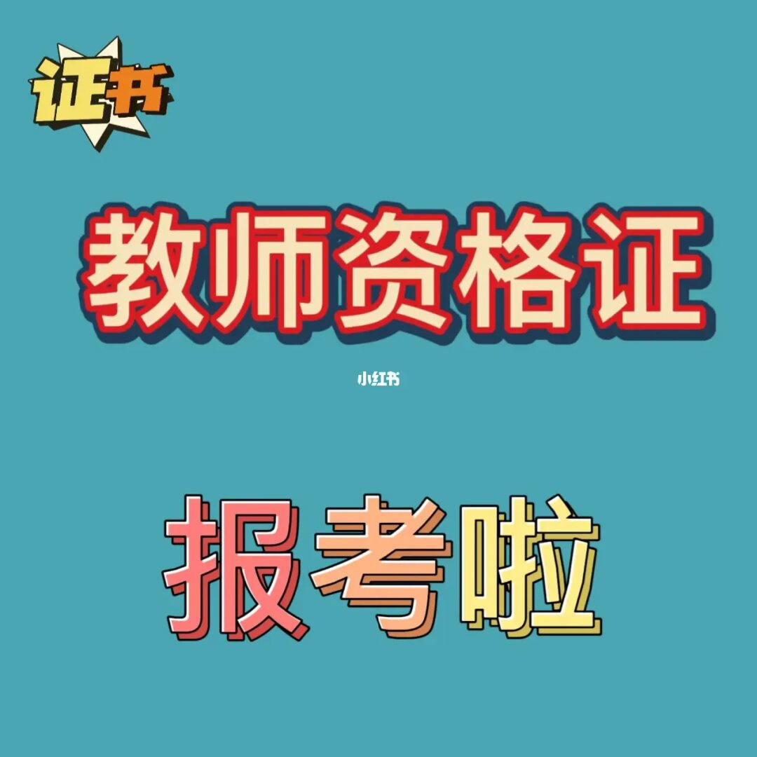 鄭州教師招聘信息_鄭州教師招聘信息最新招聘_招聘鄭州教師信息網(wǎng)