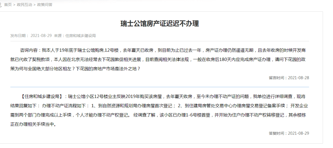 武漢房管局官網(wǎng)_武漢房管局管網(wǎng)_官網(wǎng)武漢局房管處電話