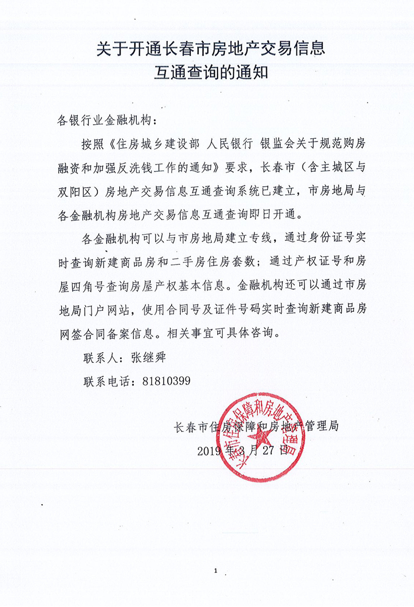 武漢房管局官網(wǎng)_官網(wǎng)武漢局房管處電話_武漢房管局管網(wǎng)