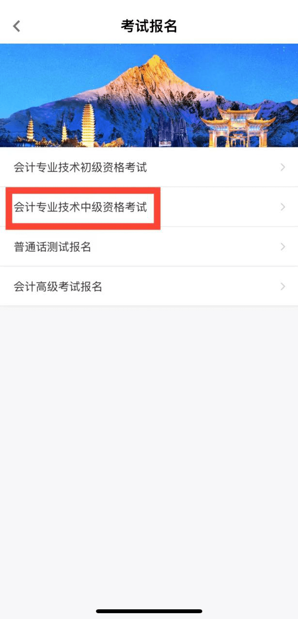貴州省經濟師報名入口_貴州經濟師考試報名_2024年貴州省經濟師報名
