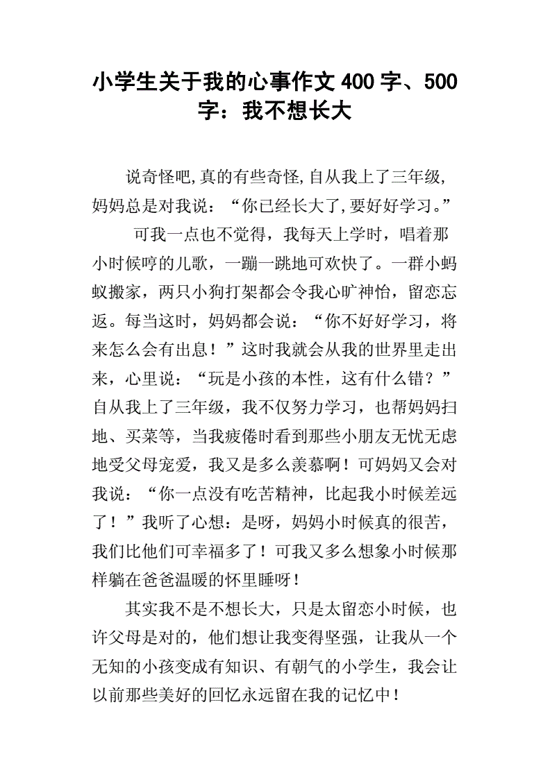 長大的妹妹_妹妹你終于長大了可以做了作文_我發現妹妹長大了作文300字