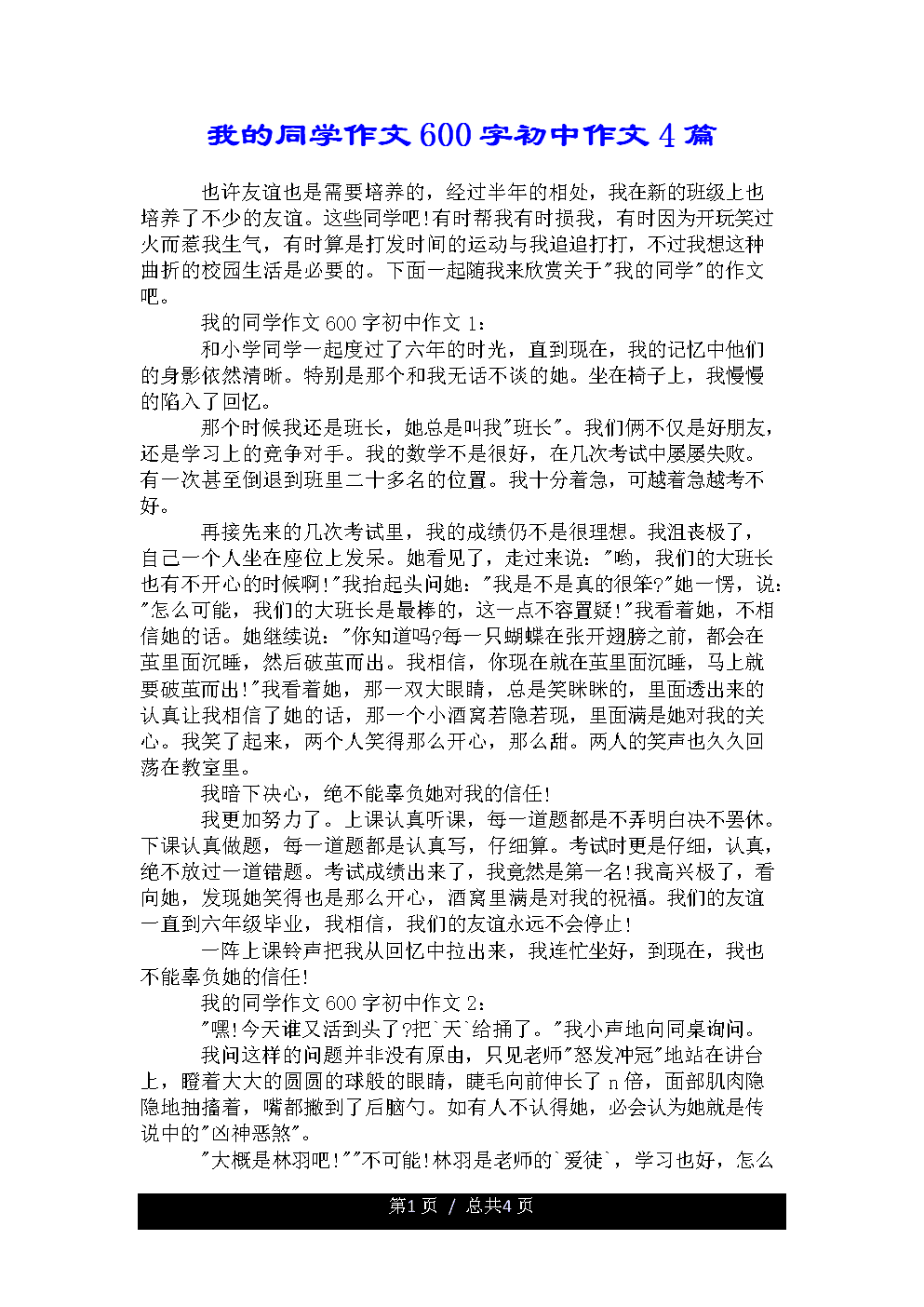 我發現妹妹長大了作文300字_妹妹你終于長大了可以做了作文_長大的妹妹