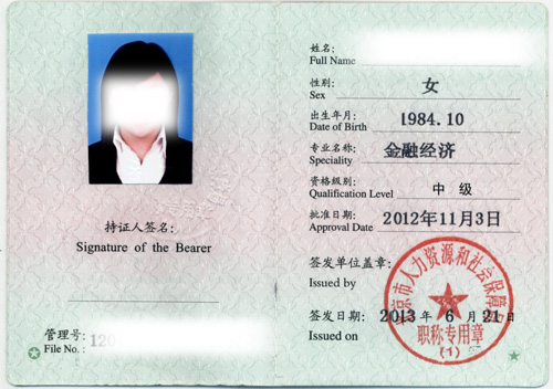 2024年廣州中級經濟師報名_2021年廣州中級經濟師_廣州中級經濟師考試