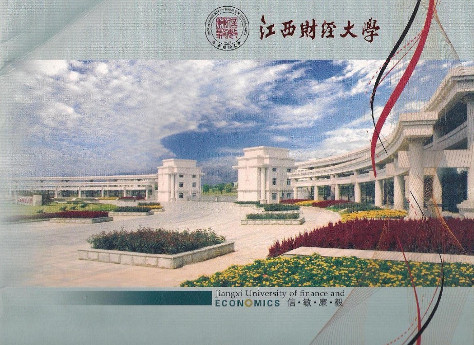 江西財經大字_江西財經大學網站_江西財經大學網址大全