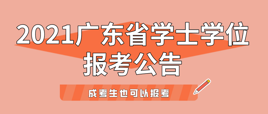 廣東省外語(yǔ)藝術(shù)學(xué)院_廣東省外語(yǔ)藝術(shù)學(xué)院校區(qū)_廣東省外語(yǔ)藝術(shù)學(xué)院