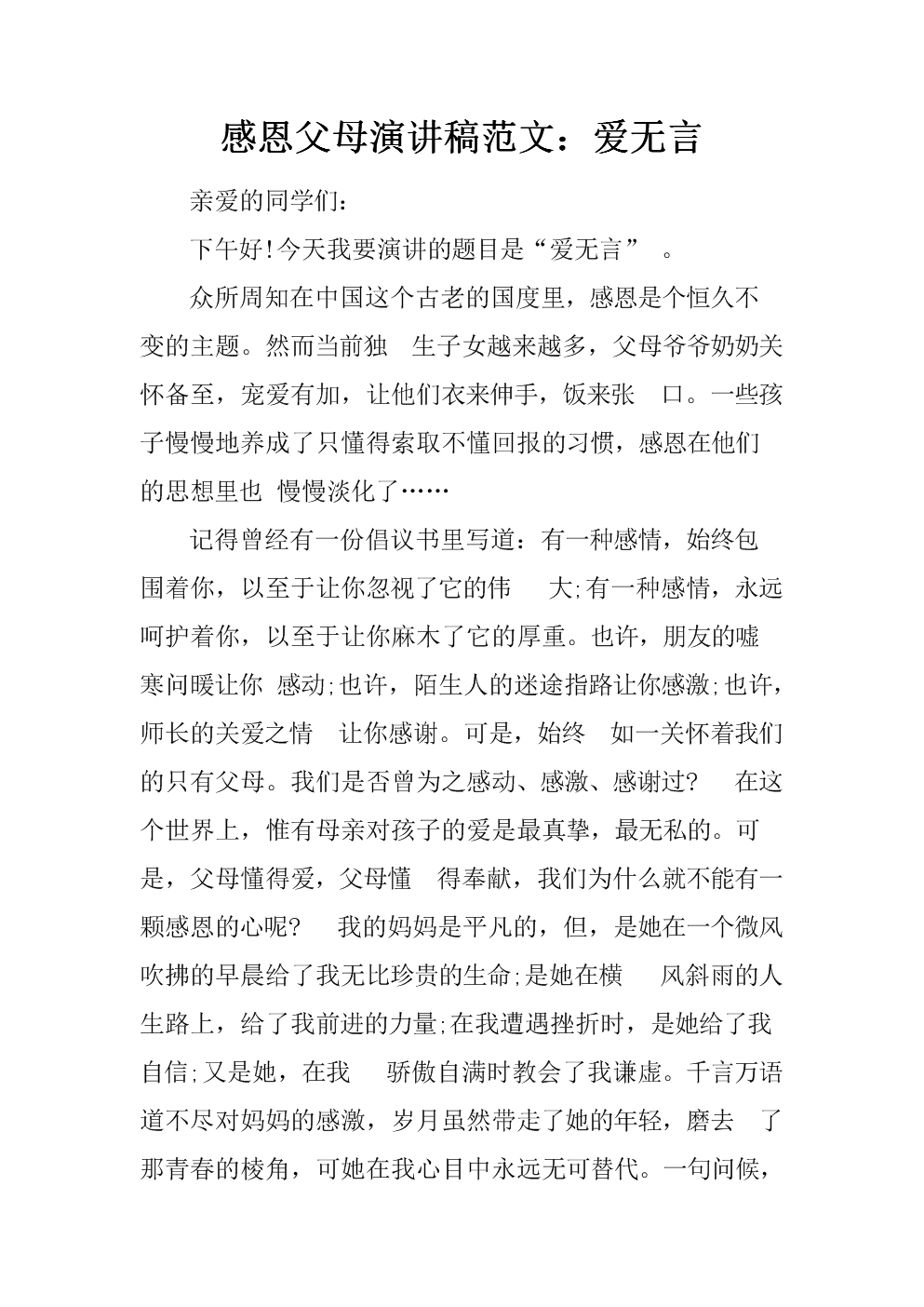 蒙氏教育培訓(xùn)班費用_蒙氏教育學(xué)費_蒙氏初級培訓(xùn)費用
