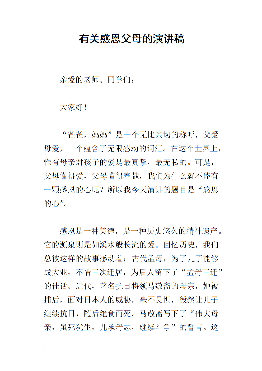 蒙氏教育學(xué)費_蒙氏初級培訓(xùn)費用_蒙氏教育培訓(xùn)班費用