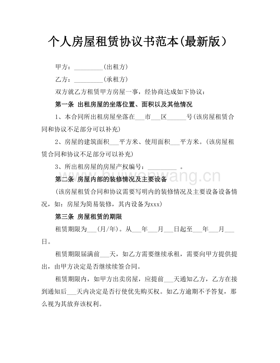 機械租賃合同_租賃合同機械能賣嗎合法嗎_2021年機械租賃合同