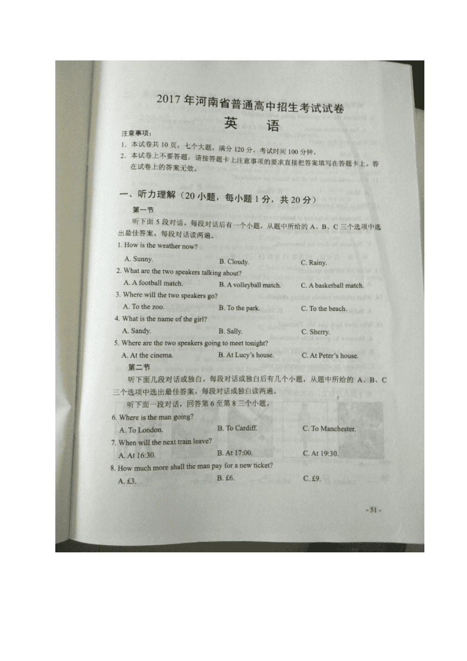 高考卷子語文2023_高考卷子語文2021_2024高考語文卷子
