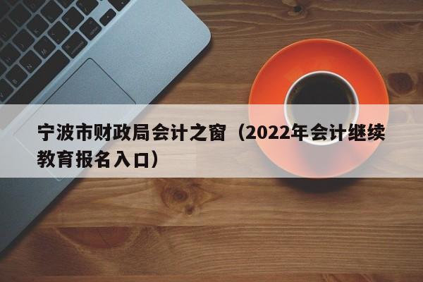 北京市財(cái)政局網(wǎng)站官網(wǎng)_北京財(cái)政局網(wǎng)址_北京財(cái)政局官網(wǎng)電話號(hào)碼