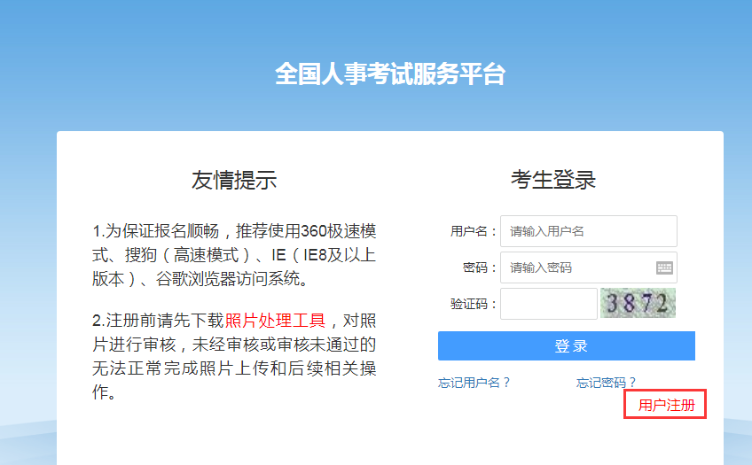 遼寧人事考試信息網_遼寧人事考試信息網_遼寧人事考試信息網