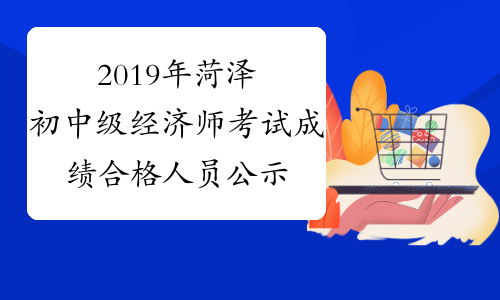 2024年河北省年經(jīng)濟(jì)師考試_2021年河北省經(jīng)濟(jì)師報(bào)名_河北省經(jīng)濟(jì)師考試報(bào)名時(shí)間