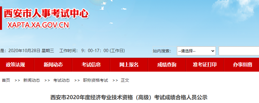 2024年河北省年經(jīng)濟(jì)師考試_河北省經(jīng)濟(jì)師考試報(bào)名時(shí)間_2021年河北省經(jīng)濟(jì)師報(bào)名