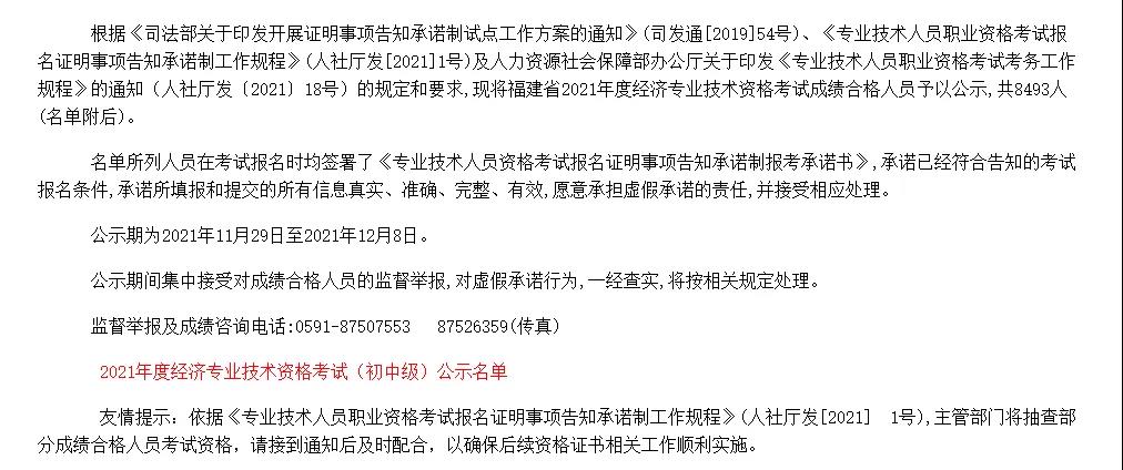 2021年河北省經(jīng)濟(jì)師報(bào)名_2024年河北省年經(jīng)濟(jì)師考試_河北省經(jīng)濟(jì)師考試報(bào)名時(shí)間