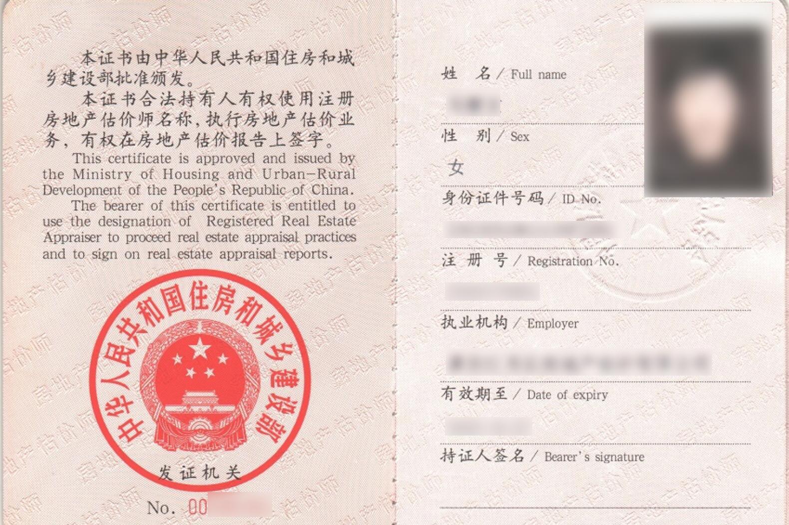 房地產估價師信息查詢_房地產估價師查詢入口_2024年房地產估價師成績查詢