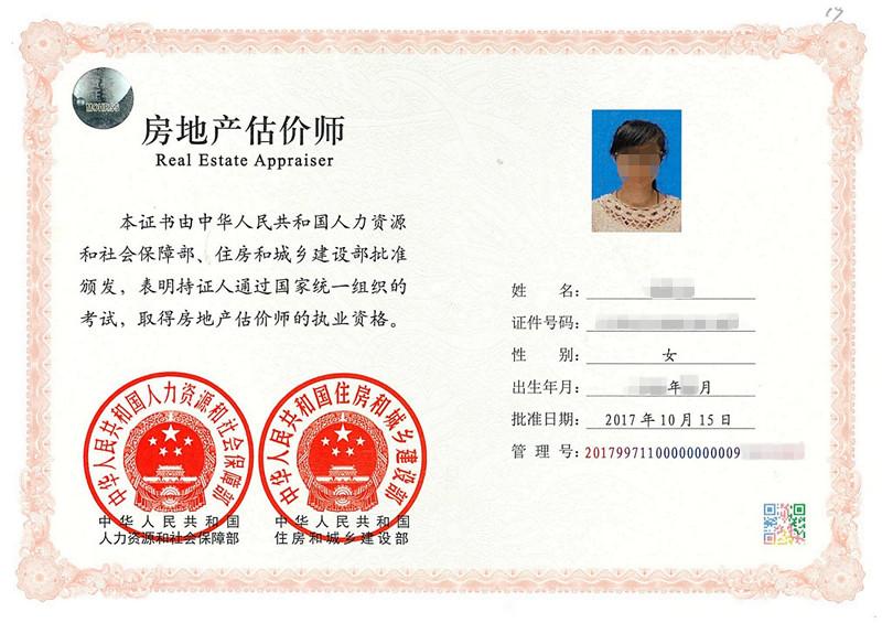 房地產估價師信息查詢_房地產估價師查詢入口_2024年房地產估價師成績查詢