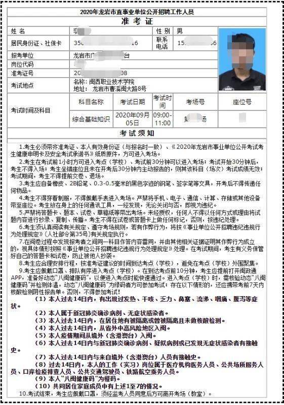 中國普法網司法考試_普法考試的網站_中國普法網司法考試報名