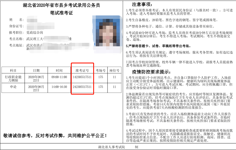 中國普法網司法考試報名_中國普法網司法考試_普法考試的網站