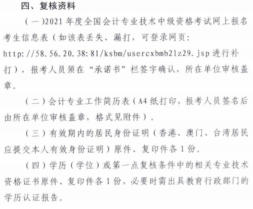2020年報考高級經濟師條件_2024年高級經濟師報考條件_高級經濟師報考公告