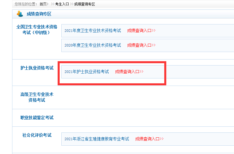 中國人才wang_中國人才官網報名入口_中國人才報告
