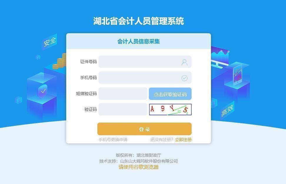 遼寧省會計管理信息系統_遼寧會計管理綜合服務平臺入口_遼寧省會計管理綜合服務平臺