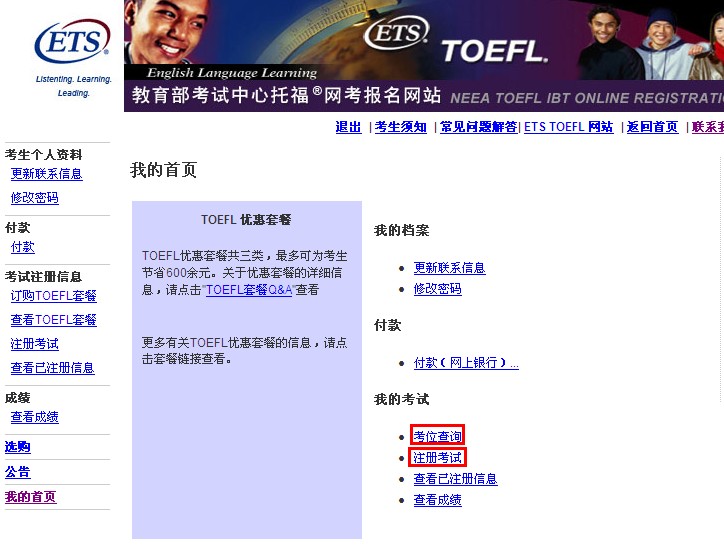 雅思報名教育程度填寫_雅思報名教育部_教育部雅思報名