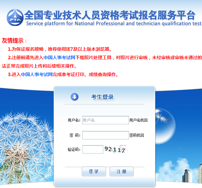 北京全國人力資源考試時間_2024年北京人力資源考試網(wǎng)_北京人力資源考試具體時間