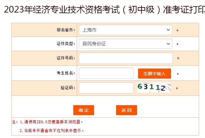 2024年北京人力資源考試網(wǎng)_北京全國人力資源考試時間_北京人力資源考試具體時間