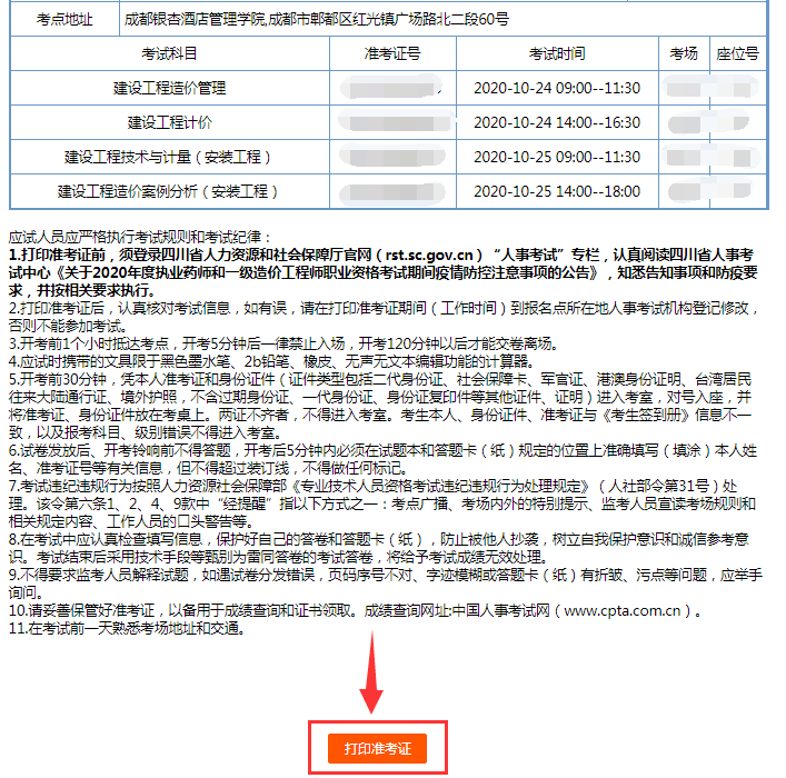 吉林省中級經濟師什么時候報名_2024年吉林省中級經濟師報名時間_吉林省中級經濟師考試報名