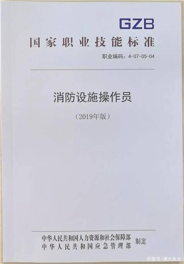 報(bào)考證資格消防證怎么考_消防證報(bào)考資格_消防證報(bào)名資格