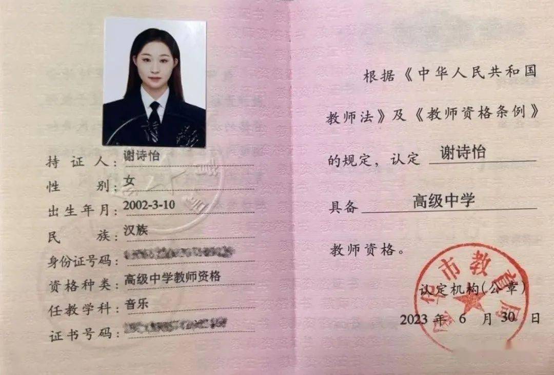 2024年河南教師資格證報名時間_2024年河南教師資格證報名時間_河南省教師資格證報名截止