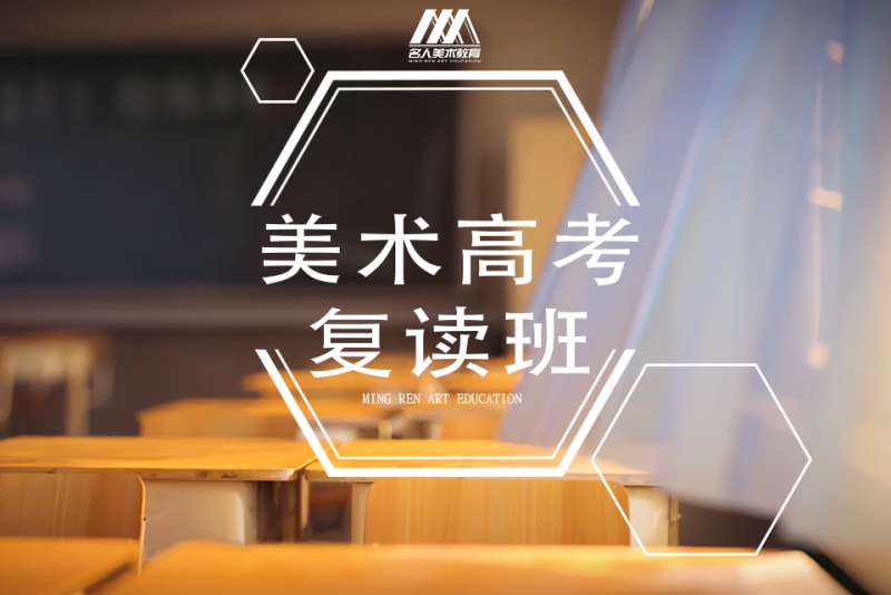 合肥藝術復讀學校排名_合肥復讀哪個畫室好_合肥美術復讀學校