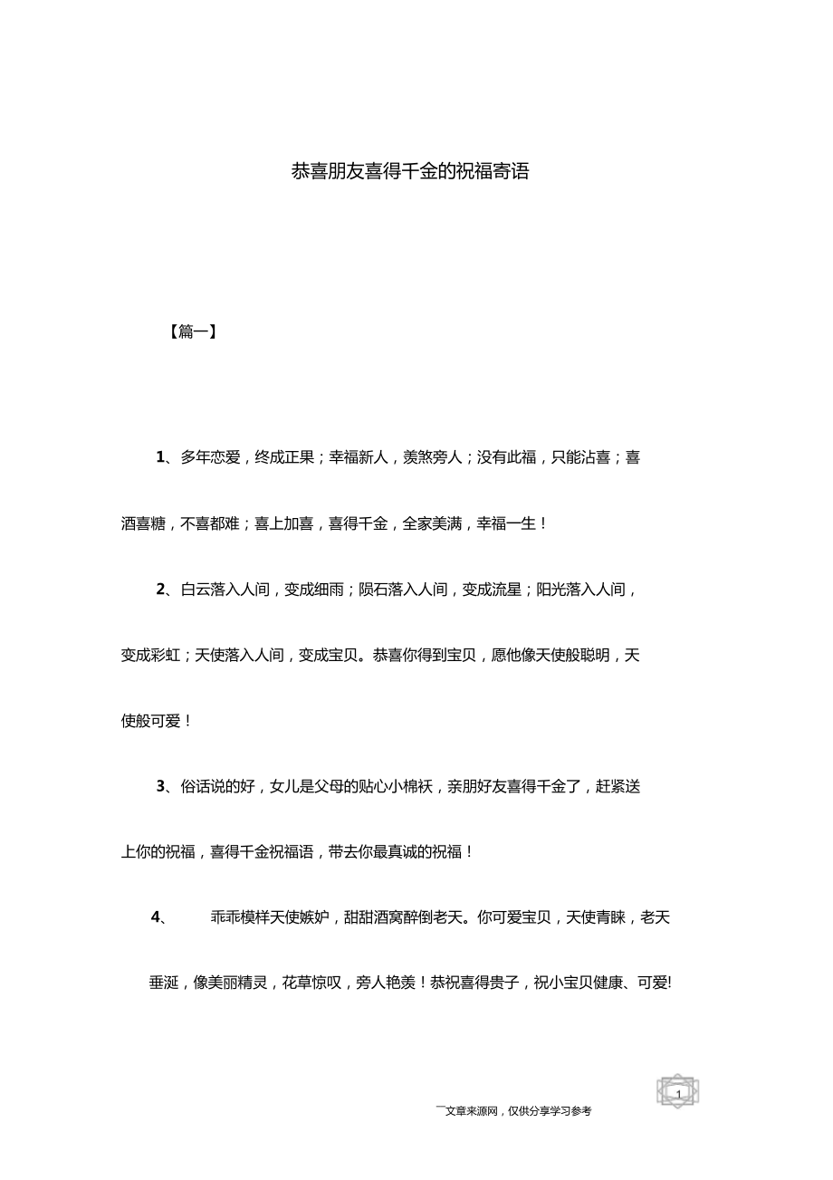 十月短信祝福語(yǔ)_十月短信祝福怎么寫_十月一祝福短信