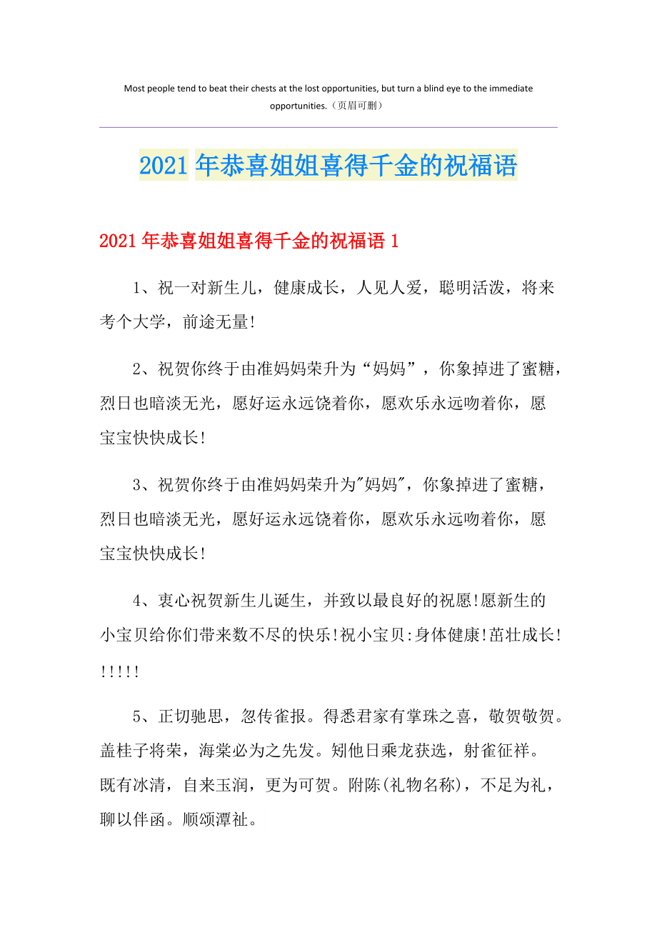 十月短信祝福語(yǔ)_十月短信祝福怎么寫_十月一祝福短信