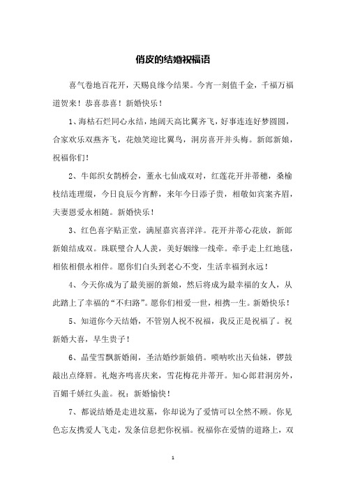 十月短信祝福語(yǔ)_十月短信祝福怎么寫_十月一祝福短信
