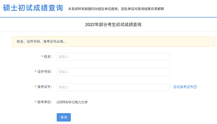 保定市電大招生_保定電大成績查詢平臺_保定電大成績查詢