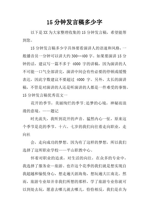 家長會小學教師發言稿簡短_小學家長會教師發言稿_小學家長會教師發言提綱
