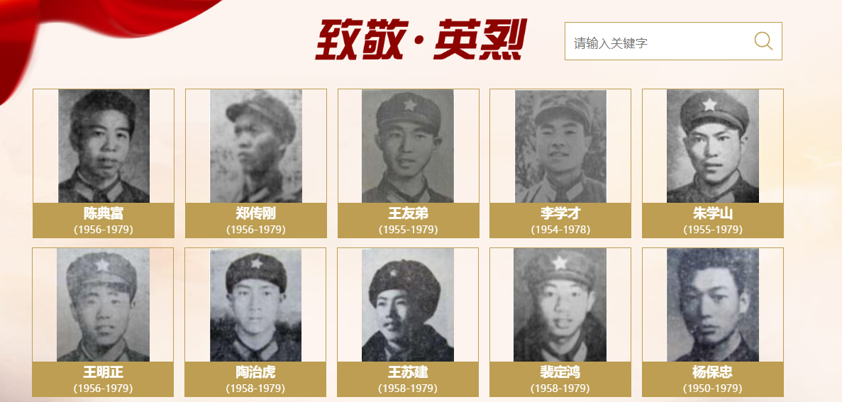祭奠英烈短句10字內(nèi)容_祭奠英烈短句八字成語_祭奠英烈短句