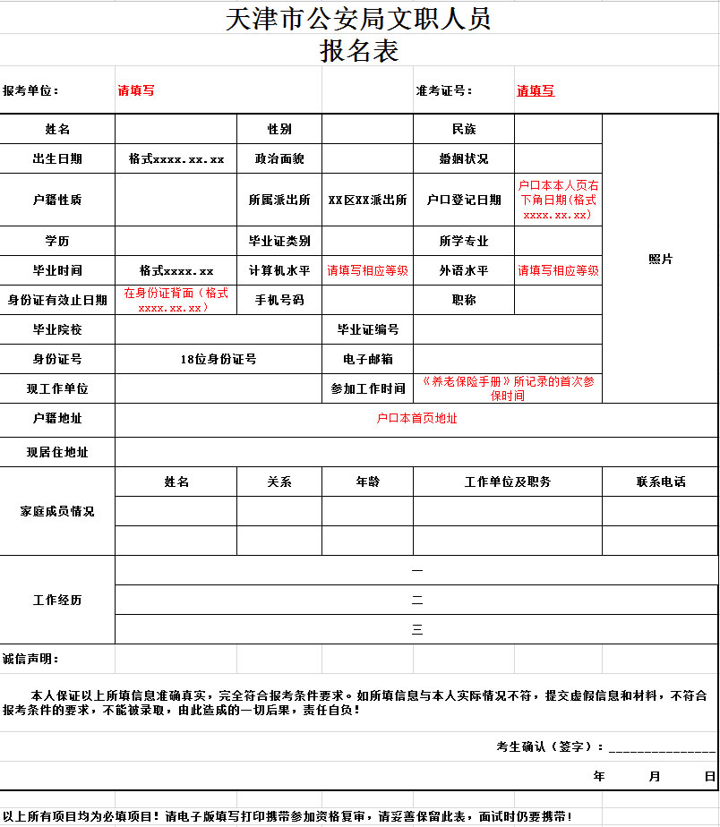 遼寧省人事考試網報名入口_遼寧省人事考試網報名入口_遼寧省人事考試網報名入口