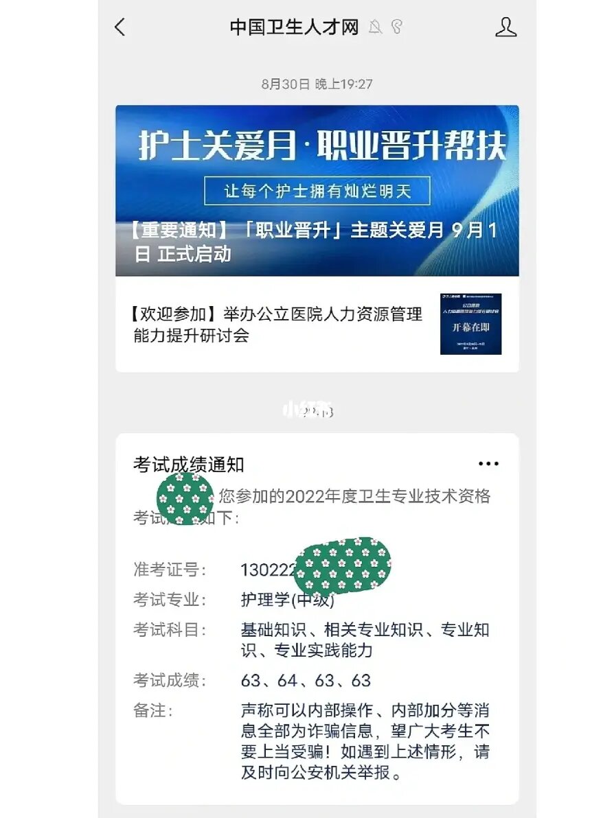 遼寧省衛(wèi)生高級職稱考試成績查詢_遼寧省衛(wèi)生高級成績查詢_遼寧省衛(wèi)生高級職稱成績