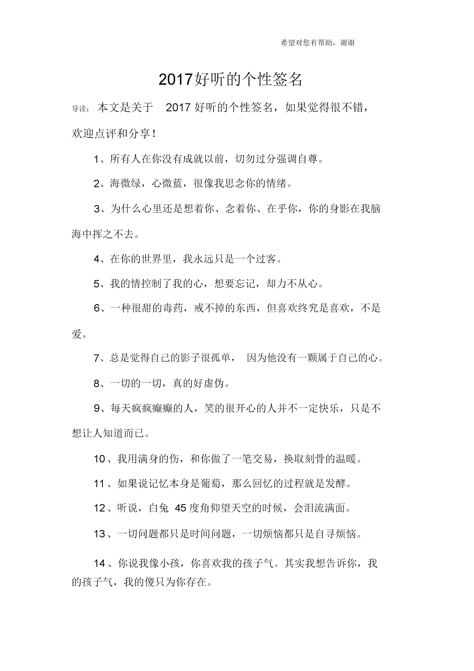 qq簽名個性網名_時尚qq個性簽名_簽名qq個性簽名