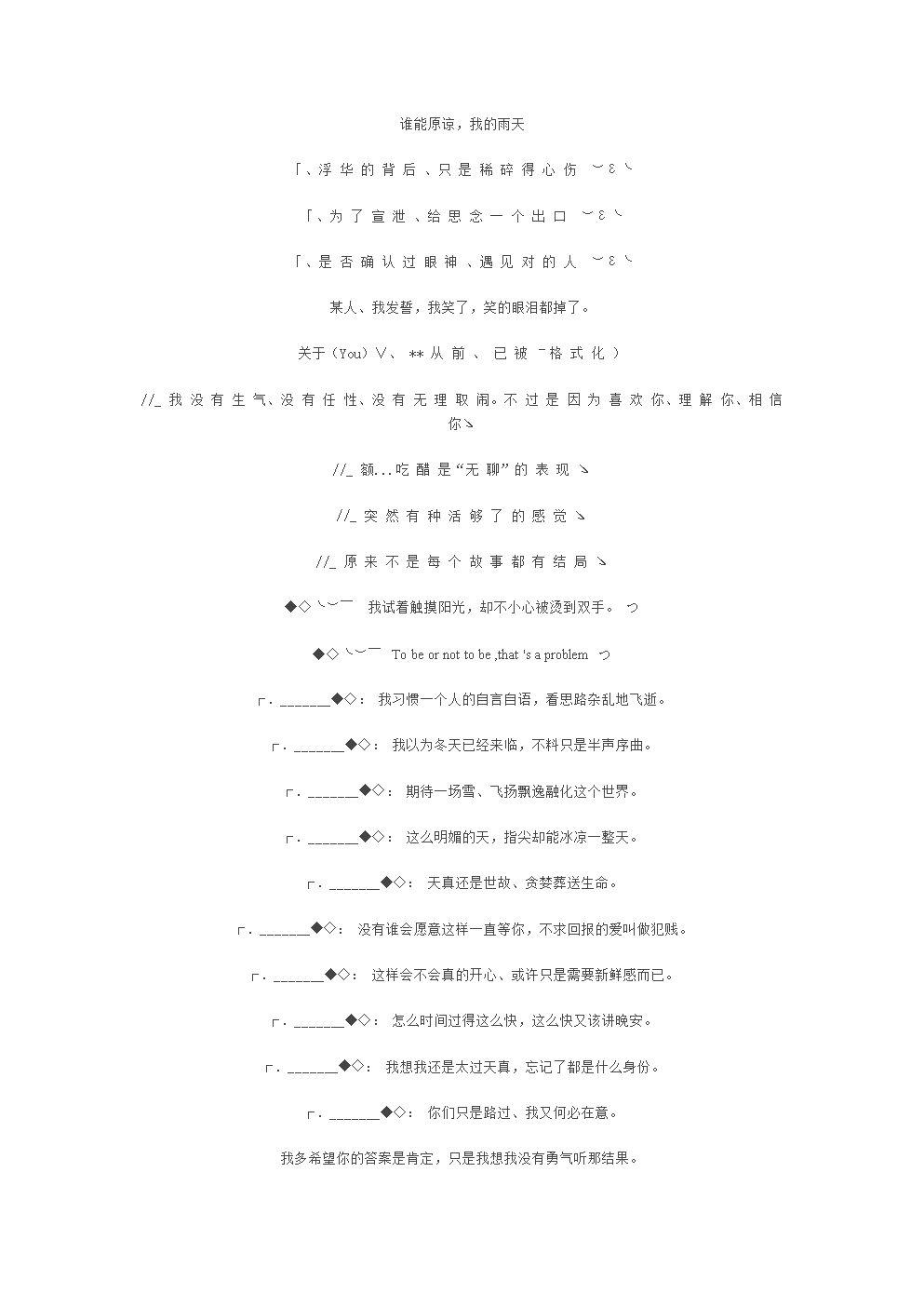 qq簽名個性網名_時尚qq個性簽名_簽名qq個性簽名