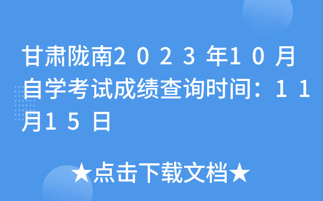 甘肅安全教育平臺入口登錄官網_甘肅安全教育平臺登錄賬號入口_甘肅安全教育平臺