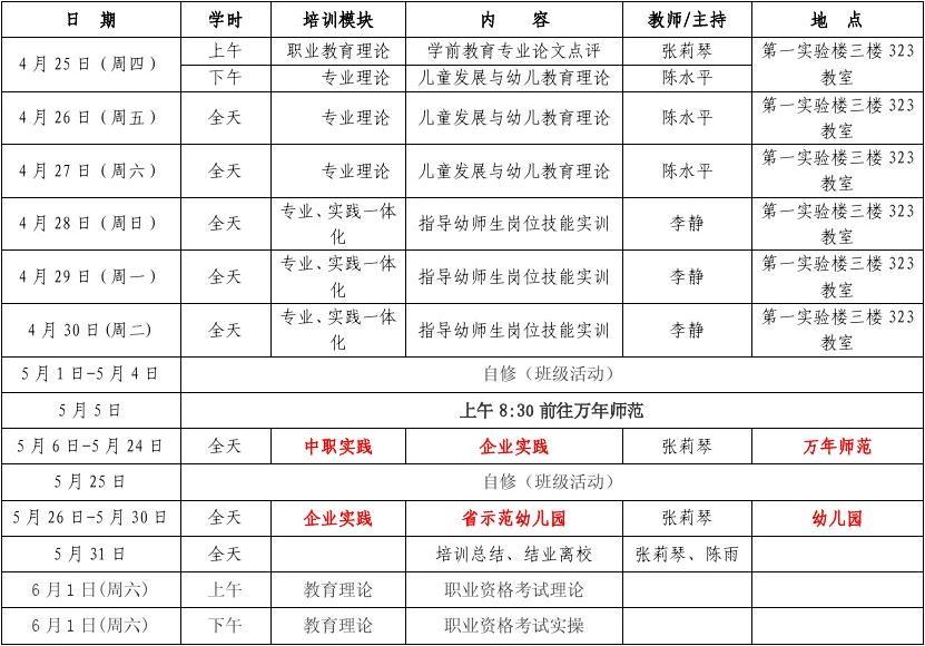 河北師范大學教學管理_河北師范大學教務管理_河北師范教務管理登錄