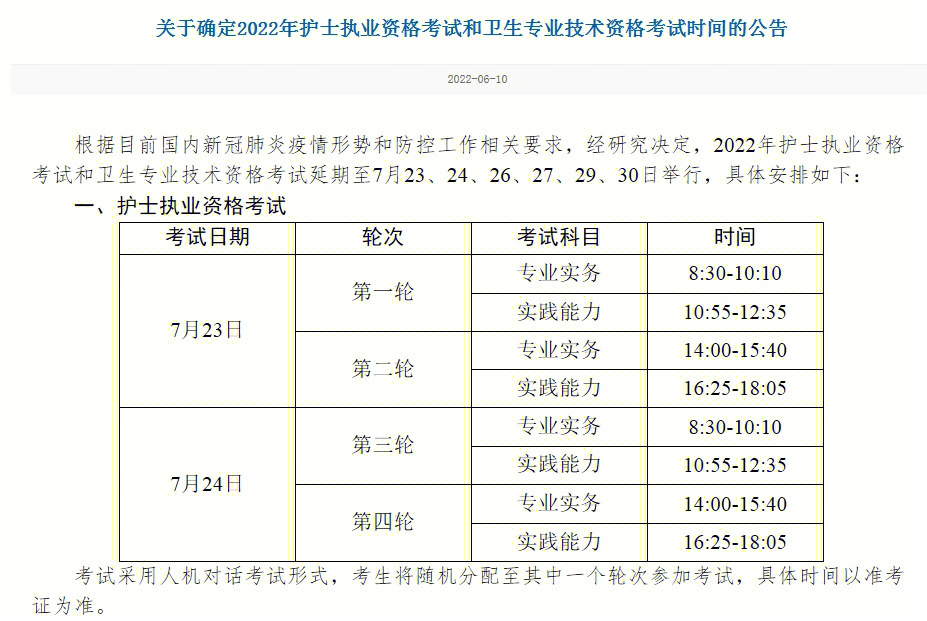 2024年護士資格考試真題_2022年護士資格證考試真題_21年護士資格考試題