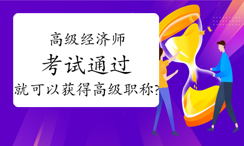 2024年巴黎奧運會_報考經濟師時間2020_2024年經濟師報科目