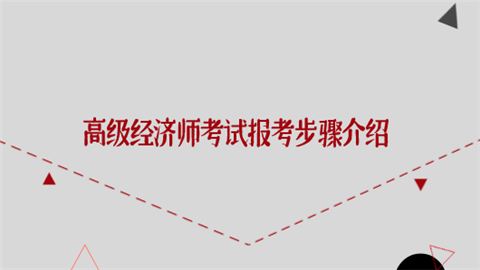 2024年經濟師報科目_報考經濟師時間2020_2024年巴黎奧運會