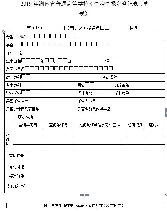 云南省普通高等學校招生考生服務平臺_云南省普通高考考生端系統(tǒng)_云南省普通高等院校招生
