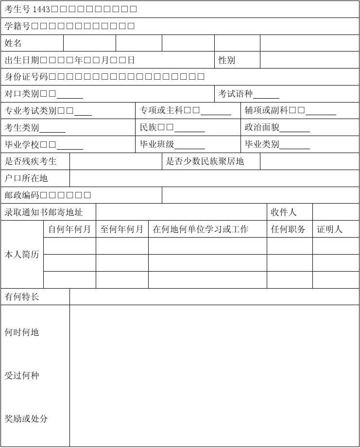 云南省普通高等院校招生_云南省普通高考考生端系統(tǒng)_云南省普通高等學校招生考生服務平臺